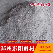  阳泉建宏炉料厂 主营 耐火材料 浇注料 高