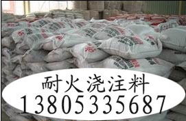 山东淄博耐火材料厂