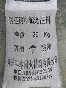 生物质燃烧机内胆用高强刚玉浇注料 刚玉碳化硅浇注料