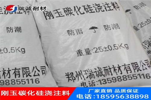 文登市刚玉浇注料生产厂家