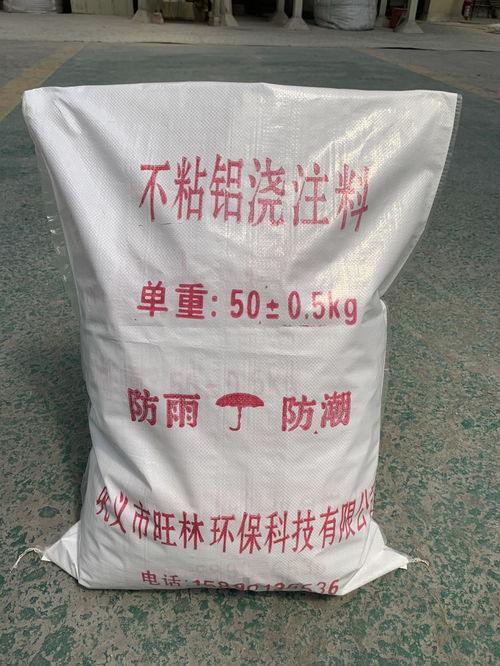 耐火浇注料厂家货到付款淮安市