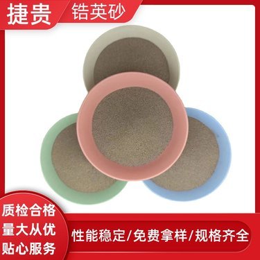 锆英砂多少钱一吨