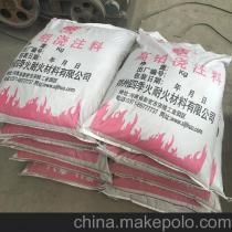 【四季火高铝浇注料 含量80 四季火耐火材料 专业专注】价格_批发_供应商厂家_品牌-马可波罗