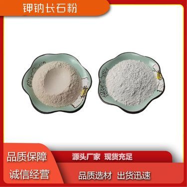 云南长石粉