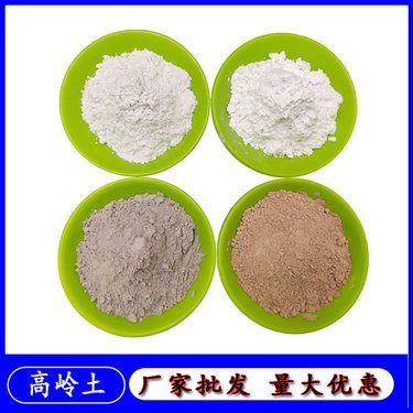 高岭土粉