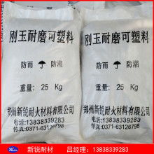  浙江长兴县煤山星光耐火材料厂 主营 耐火材料 电炉耐火材