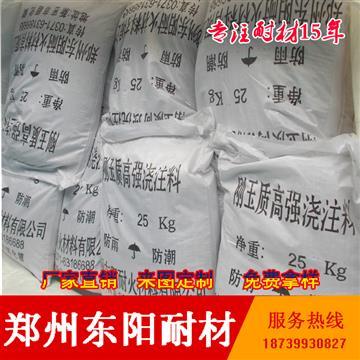 【铬刚玉耐火浇注料】001,价格,厂家,图片,供应商,耐火、防火材料,郑州东阳耐火材料 - 供应信息 - 阿土伯交易网