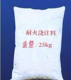 浇注料提供好产品 湖北浇注料 发达耐火材料 巩义市发达耐火材料厂