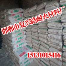 邯郸市复兴路耐火材料厂 供应产品