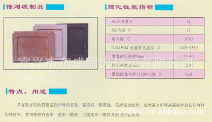 专业生产经营品牌锆刚碳制品 无锡东盛耐火材料 诚信商家信誉保证图片,专业生产经营品牌锆刚碳制品 无锡东盛耐火材料 诚信商家信誉保证图片大全,宜兴市东盛耐火材料-