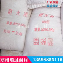  国强耐火材料厂 主营 耐火泥 水泥