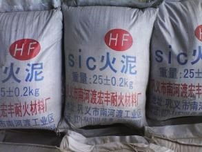巩义宏丰耐火材料 优质硅石捣打料与高铝碳化硅砖的专业供应商