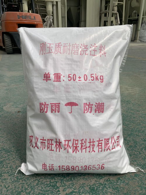 刚玉浇注料在兴安盟的价格与生产基地分析